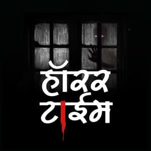 Horror Time - Scary Stories in Hindi