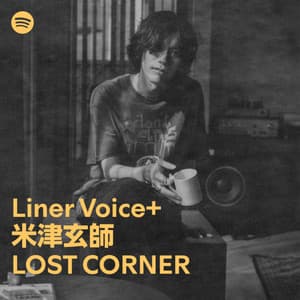 Liner Voice+ 米津玄師 LOST CORNER