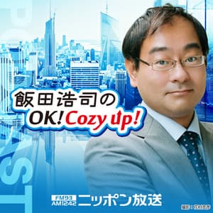 飯田浩司のOK! Cozy up！ Podcast