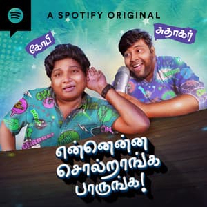 Gopi Sudhakar Ennenna Solranga Parunga  (Tamil Comedy Podcast)